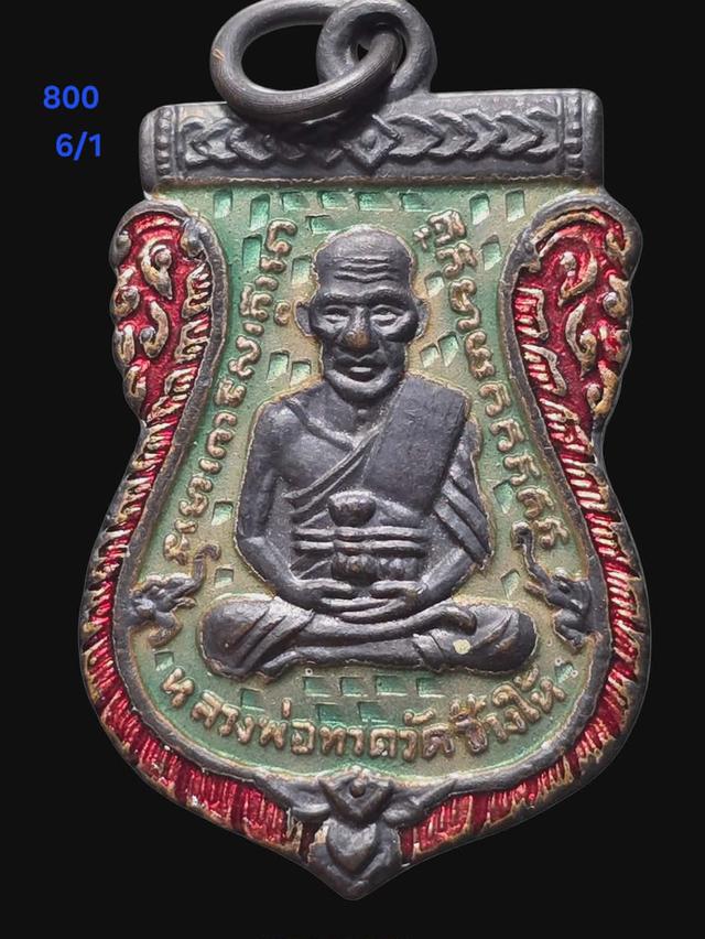 6/1#ขายพระบ้านเก่าเก็บ