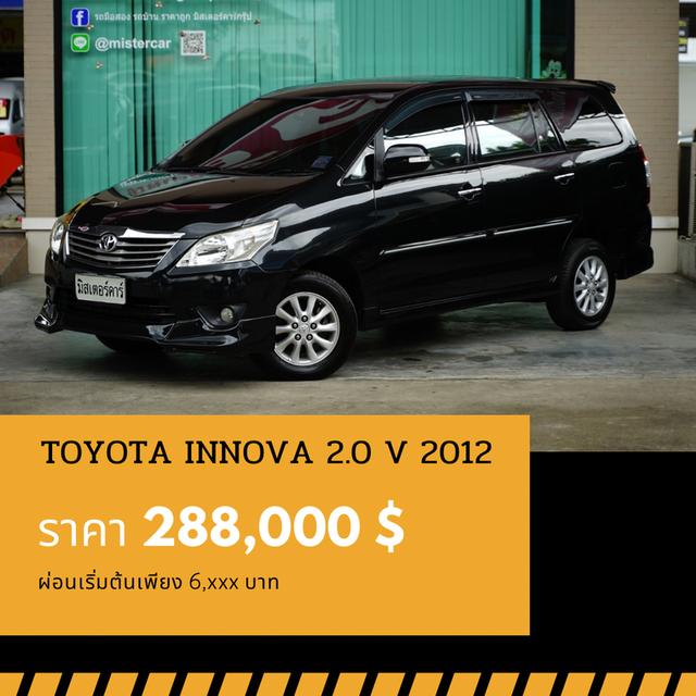 🚩TOYOTA INNOVA 2.0 V 2012