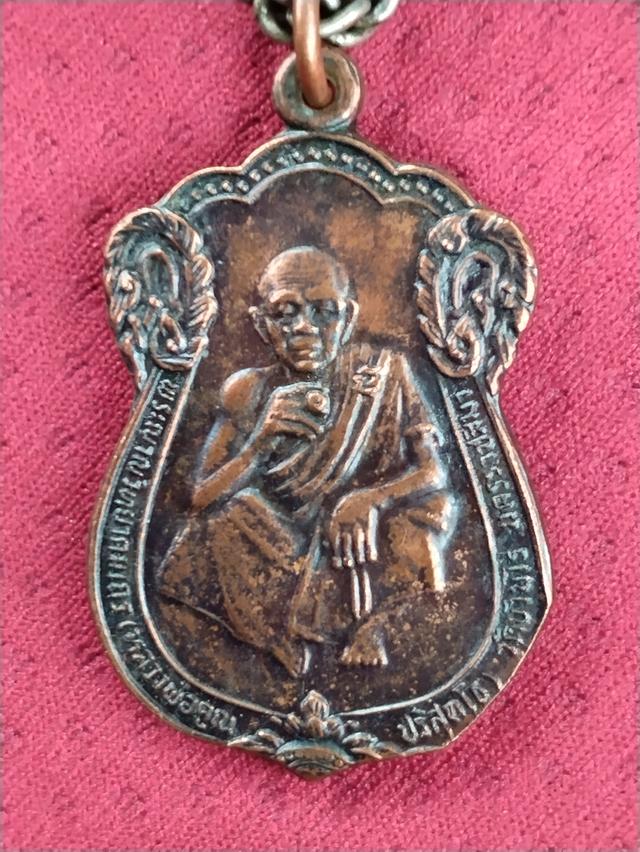 เหรียญหลวงพ่อคูณ ปริสุทโธ รุ่นที่ระลึกสรงน้ำ