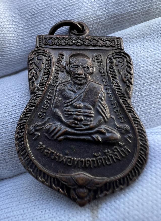 เหรียญหลวงพ่อทวด วัดช้างให้ จ.ปัตตานี พิมพ์เสมาใหญ่ เนื้อทองแดงรมดำ จัดสร้างวาระประจำปี 2552 ของวัดช้างให้ จ.ปัตตานี รุ