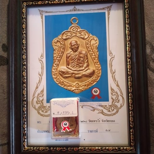 เหรียญเสมา 8 รอบ หงวงปู่ทิม