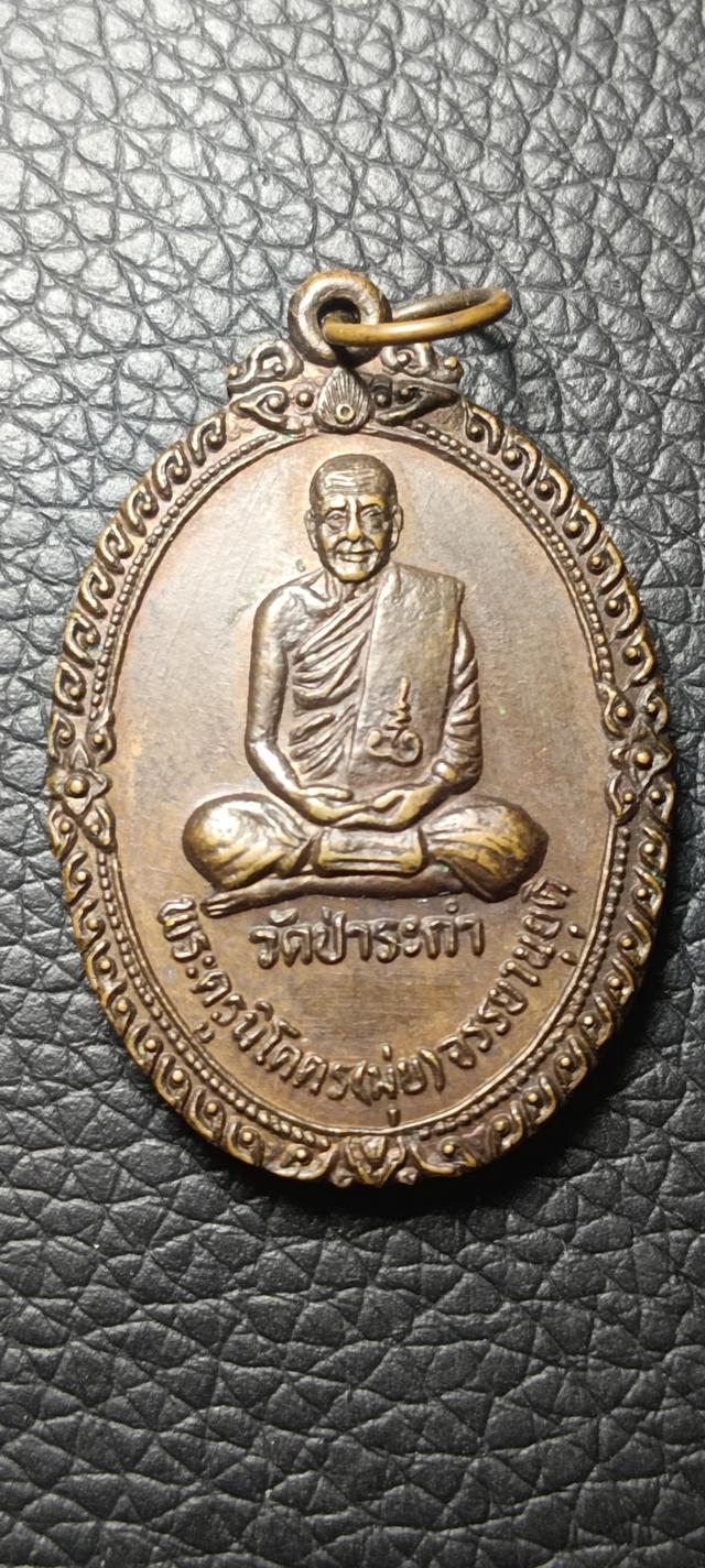 หลวงพ่อมุ่ย