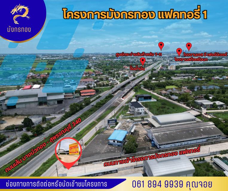 จองด่วน ! ขายที่ดินแบ่งแยก มีบริการพร้อมรับสร้าง ออกแบบ เขียนแบบ ขอสินเชื่อให้ครบจบ ที่ดินติดถนนใหญ๋ ย่านบางบัวทอง นนทบุรี 340 2