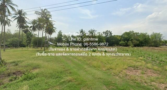 ที่ดิน //ถูกสุด//ขายที่ดินเปล่าติดถนน (ระดับเสมอถนน) 7 ไร่ (ใกล้ท่าอากาศยานโพธาราม) ต.เขาชะงุ้ม อ.โพธาราม ราชบุรี ราคา 3 4