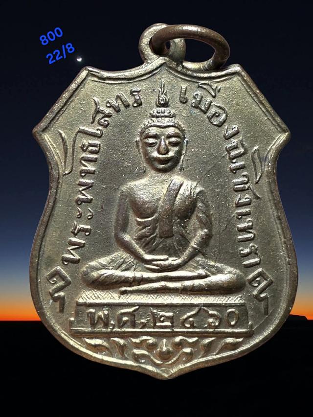 พระเก่าหายากสภาพดีมีหลายแบบ รูปที่ 9