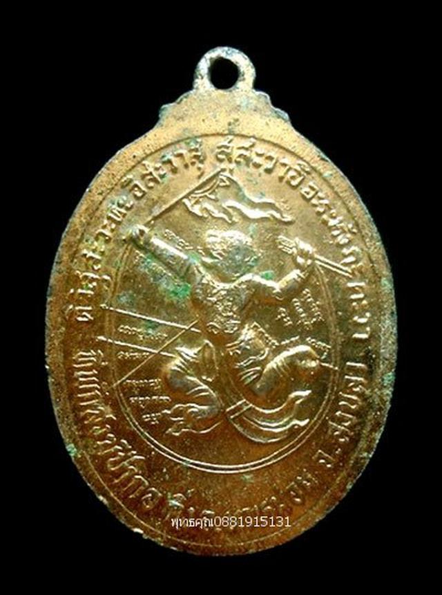 เหรียญรุ่นแรกหลวงพ่อทอง วัดป่ากอ สงขลา 1