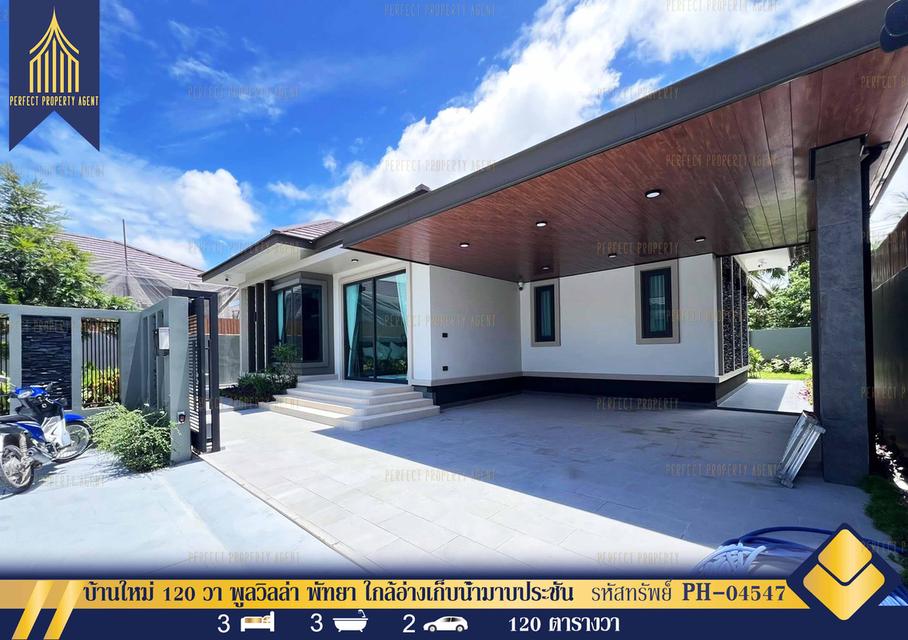 ขายบ้านเดี่ยวสร้างใหม่ 120 วา พูลวิลล่า พัทยา ใกล้อ่างเก็บน้ำมาบประชัน ทำเลดี เงียบสงบ 1