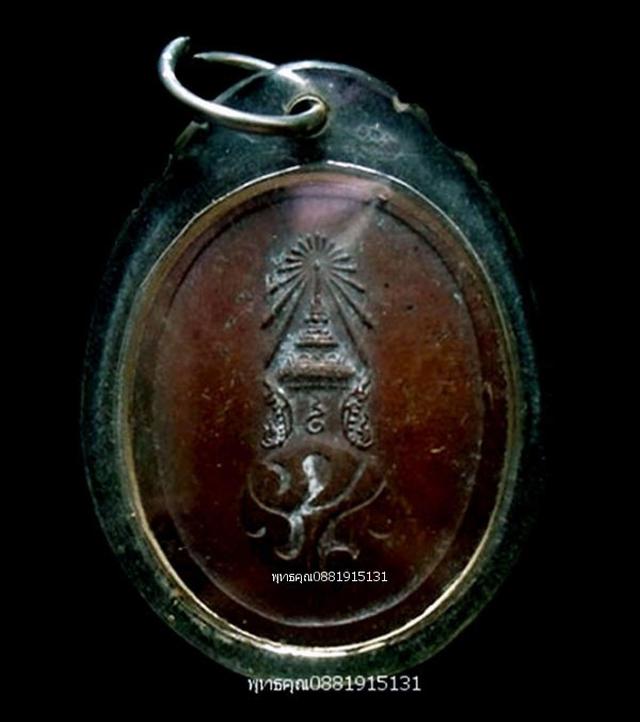 เหรียญสมเด็จพระสังฆราชวาสน์ หลัง ภปร วัดราชบพิธ กทม ปี2531 4