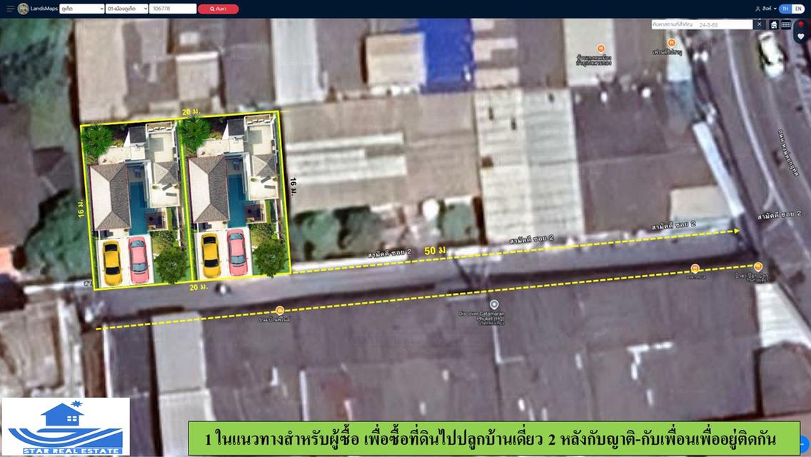 ขายที่ดินซอยสามัคคี 2 สามกอง  ตรว.ละ 7 หมื่นบาท 12
