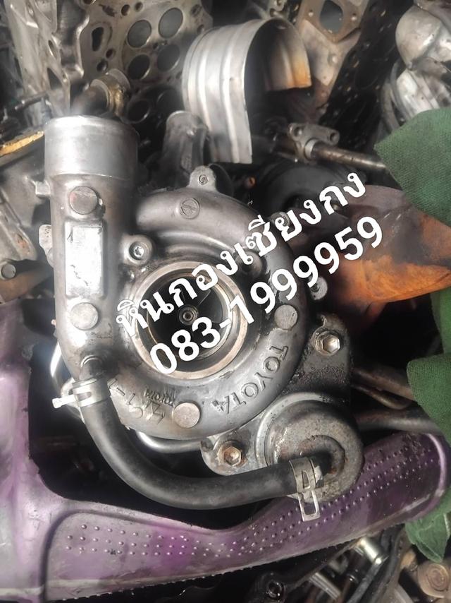 เทอร์โบ Toyota vigo เครื่อง 2KD เก่าแท้ โตโยต้า 
