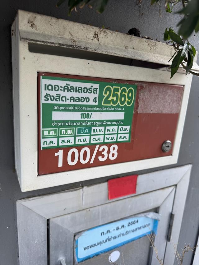 🏡 [ขาย / เช่า] ทาวน์โฮม Areeya The Colors รังสิต–คลองสี่ 4นอน 2ห้องน้ำ 2จอด 17