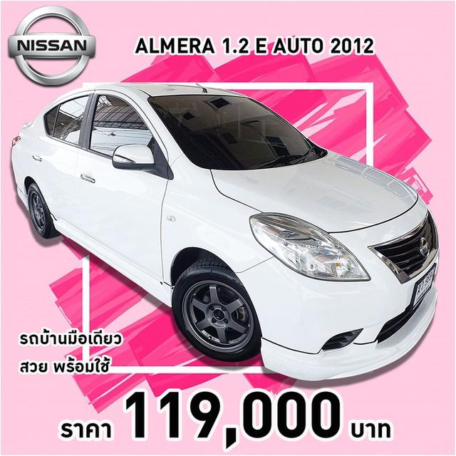 รหัสรถ KCY9694 NISSAN ALMERA 1.2 E AUTO ปี 2012 16