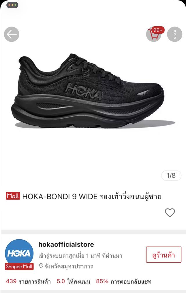 HOKA-BONDI 9 WIDE รองเท้าวิ่งถนนผู้ชาย รูปย่อยที่ 4