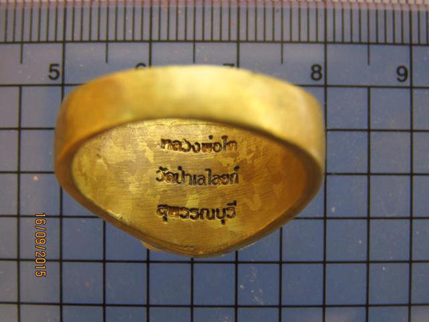 2696 แหวนหลวงพ่อโต วัดป่าเลไลย์ จ.สุพรรณบุรี เนื้อทองผสม 2