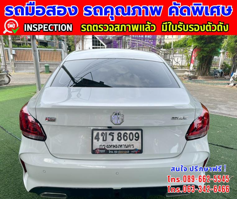 🎯ปี2023 MG MG5 1.5 D 🎯ไมล์แท้ 15,xxx กม.ประกันศูนย์ ถึง2027 🎯เกียร์อัตโนมัติ 🎯เครื่องเบนซิน