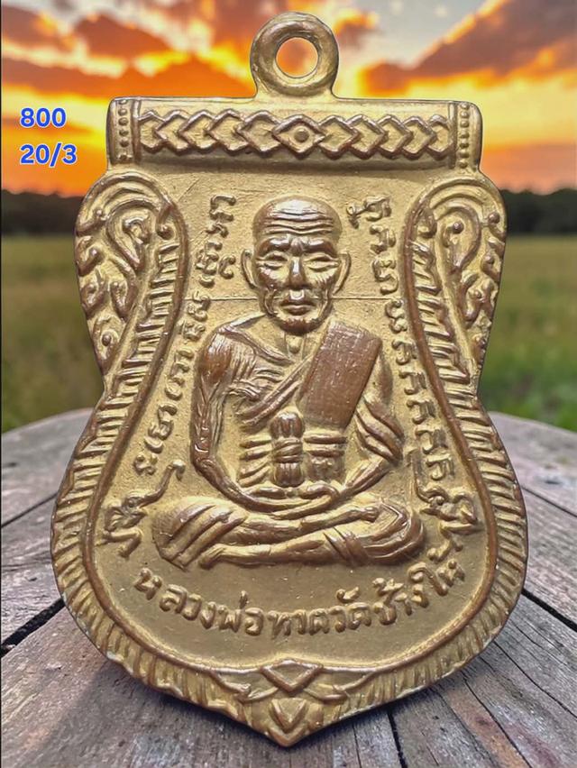 ขายพระเครื่องหลายแบบ รูปที่ 2