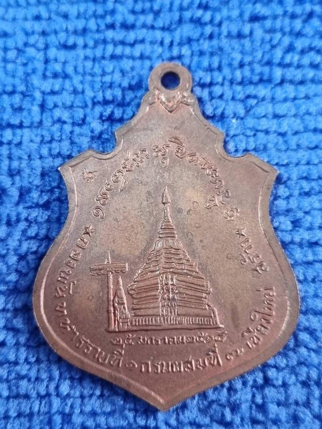 เหรียญหลวงพ่อเกษม เขมโก กองพัน1 เชียงใหม่ปี18 2