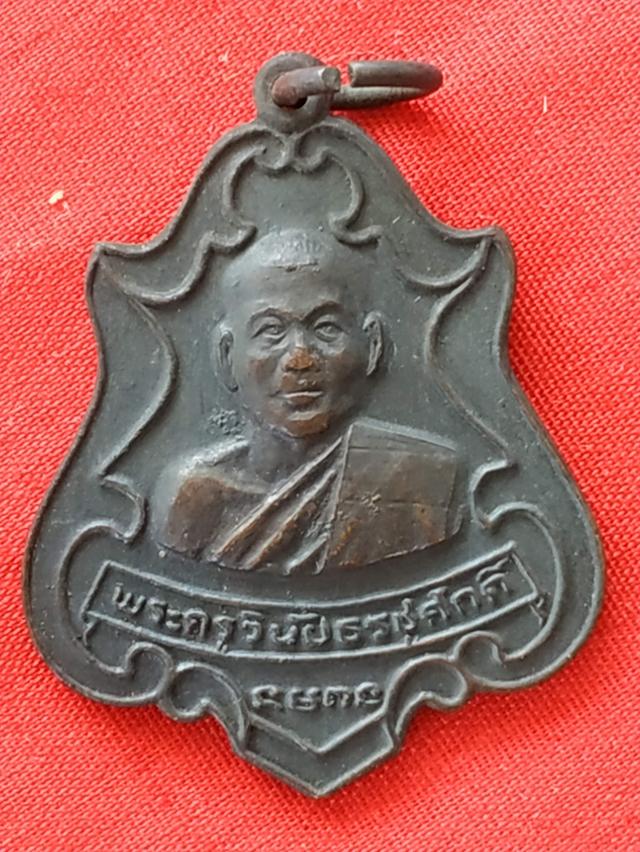 พระครูวินัยธรชูศักดิ์ รูปย่อยที่ 2