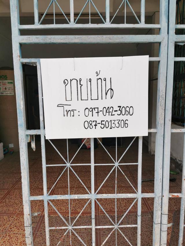 บ้านมือสอง ย่านหนองแขม