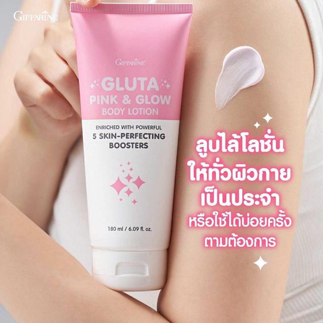  กิฟฟารีน กลูตา พิงก์ แอนด์ โกลว์ บอดี้ โลชั่น  3