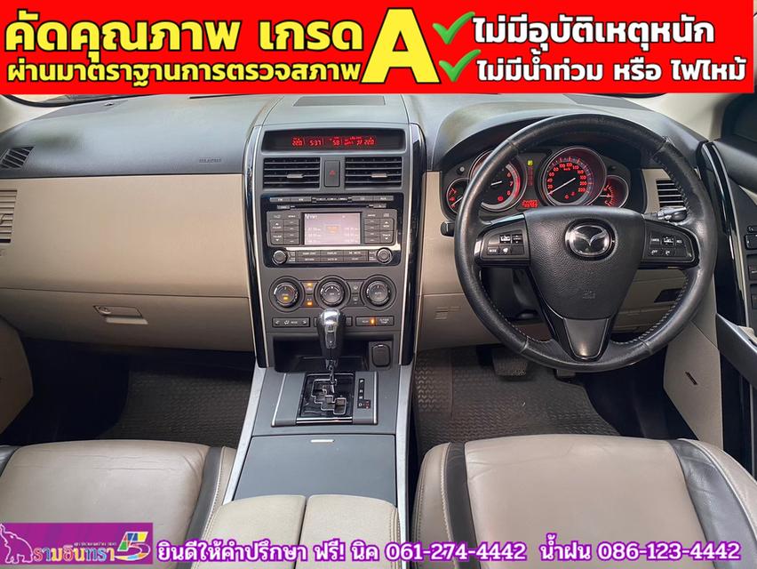 MAZDA CX-9 3.7 4WD ปี 2010 5