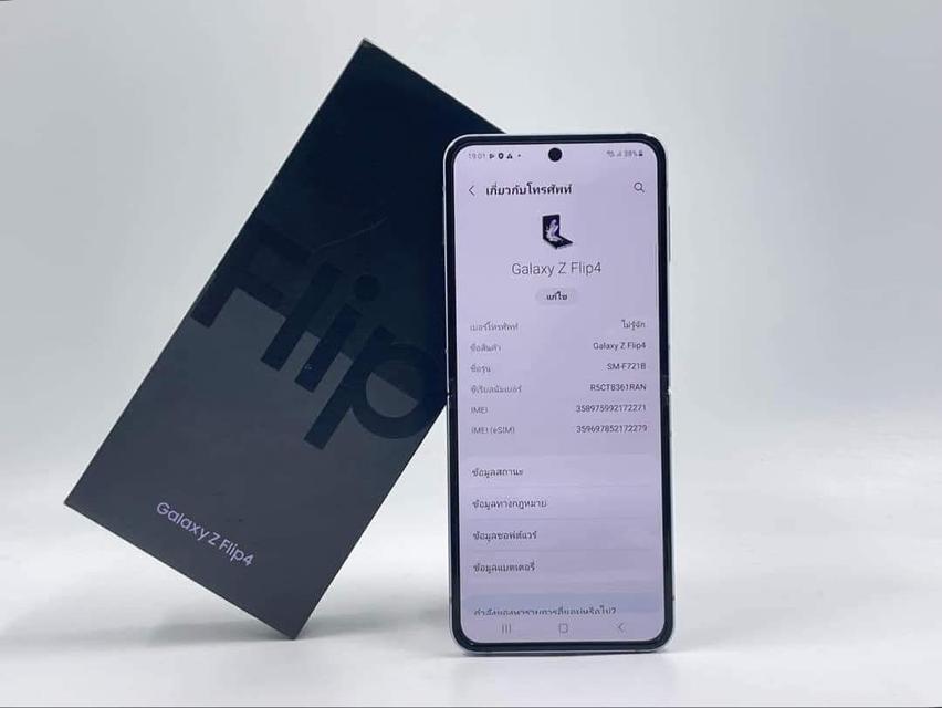 Samsung Galaxy Z Flip 4 เครื่องศูนย์ไทย มือ 2 5