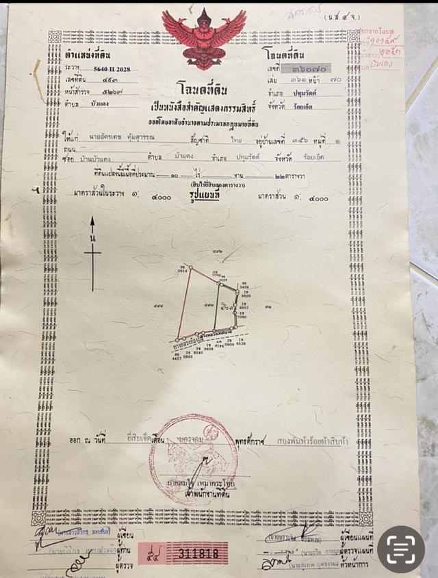 ที่ดิน  3 ไร่  หน้า 211 ตรว. ติดถนนหลวง  ทางไปดงบัง 3