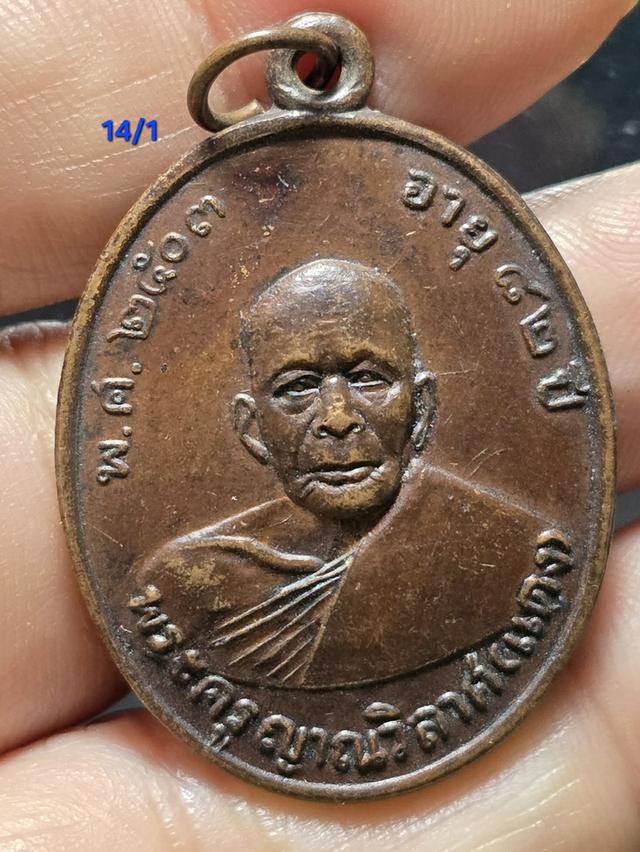 14/1#ขายพระบ้านเก่าเก็บ