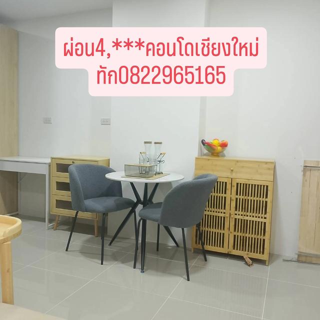 คอนโดเชียงใหม่ออคิดเพรสสันทราย 14