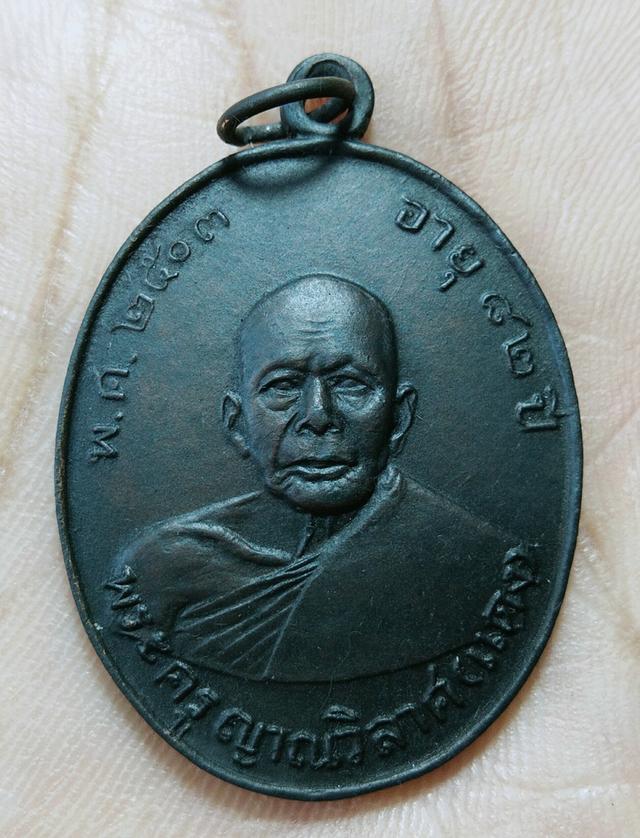 มีพระเก่าๆ ของ ยาย เหรียญตามภาพ ให้เช่าค่ะ