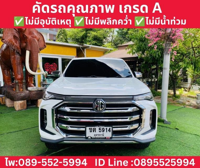 MG EXTENDER DOUBLE CAB 2.0 GRAND X AT ปี 2023 รูปย่อยที่ 2