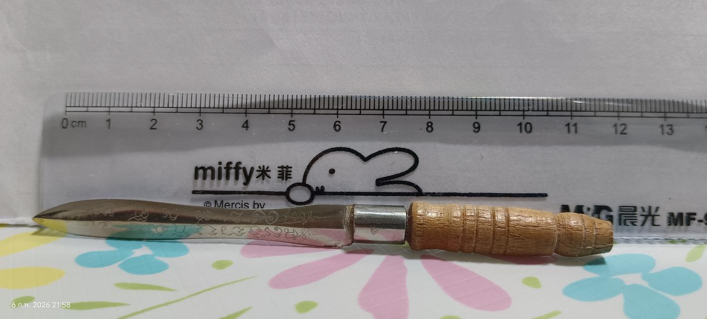 มีดหมอ ไม่รู้ที่มา อยากปล่อย