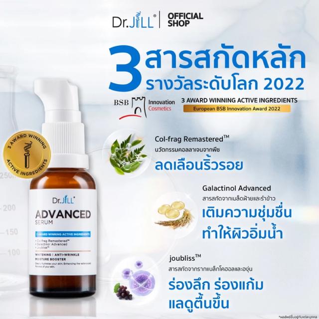 Dr.JiLL Serum กล่อง Limited Edition สุดพิเศษ (1กล่อง2ขวด) ขนาด 30 mL. 5