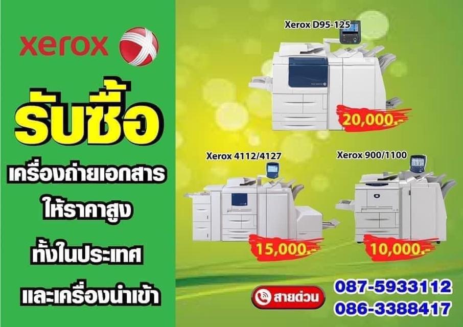 รับซื้อเครื่องถ่ายเอกสารเก่า 3