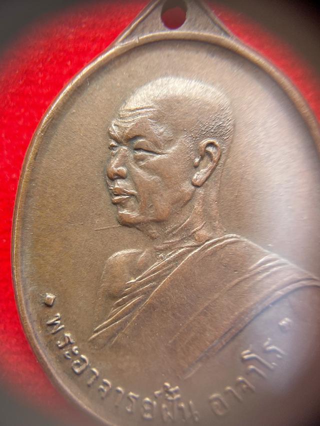 หลวงปู่ฝั้น อาจารโร รุ่นแรก ปี2507 เนื้อทองแดง วัดป่าถ้ำขาม จังหวัดสกลนคร รุ่น1 รูปที่ 7