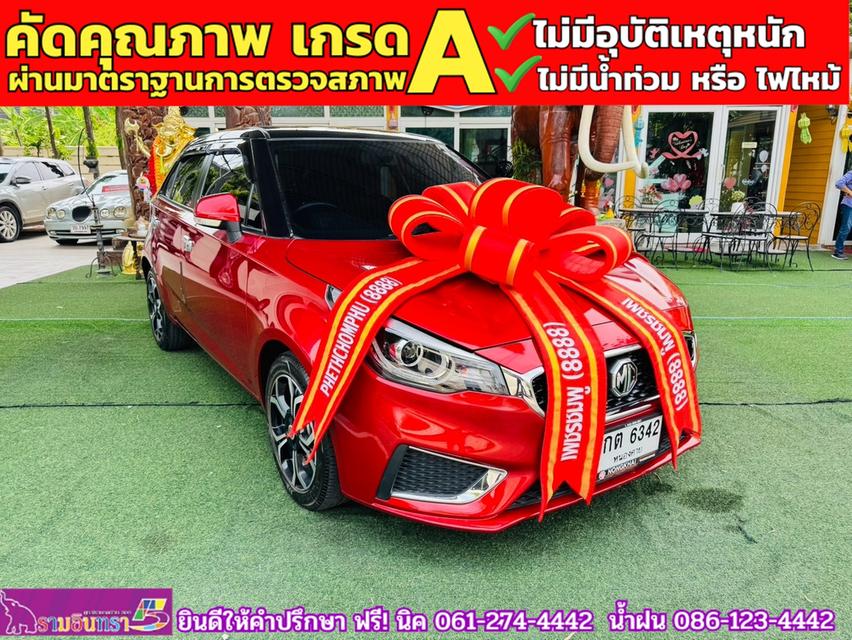 MG MG3 1.5 X ปี 2022 2