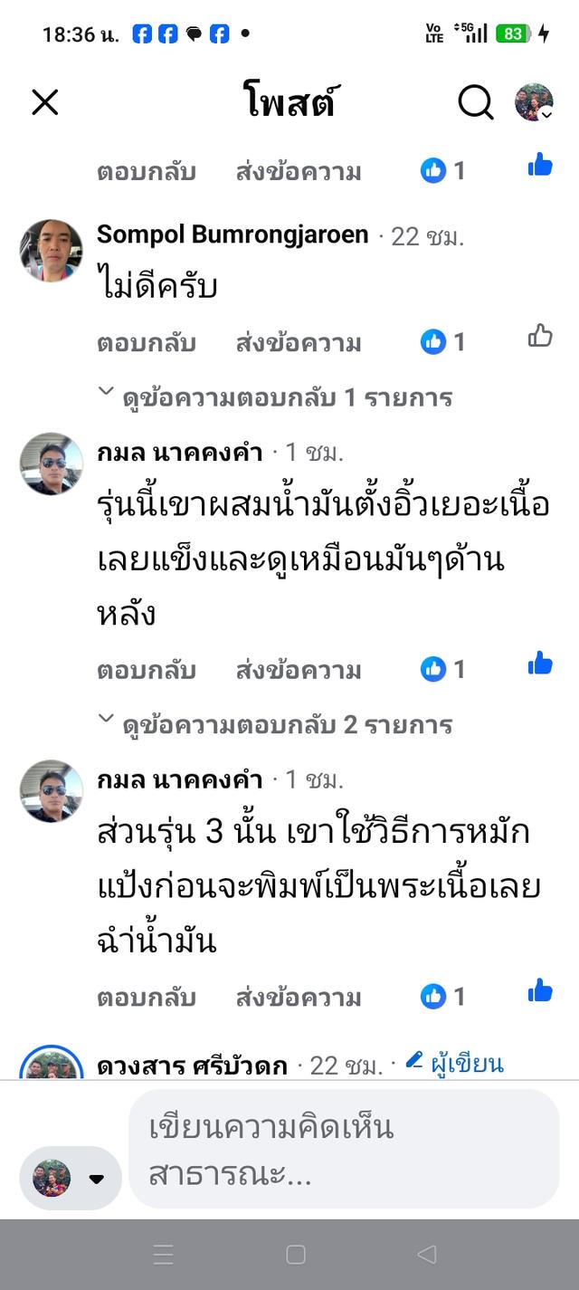 พระผงของขวัญวัดปากน้ำรุ่น2-3 รูปที่ 6