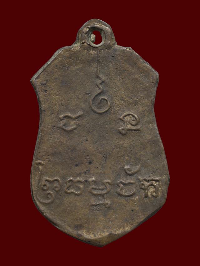 เหรียญหล่อโบราณหลวงพ่อธรรมจักร วัดเขาธรรมมามูล รูปที่ 2