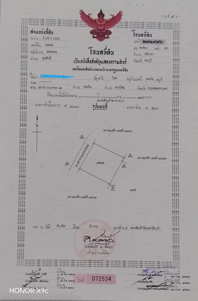 ที่เปล่า 89 ตรว. 1,300,000 บาท เจ้าของขายเอง 2