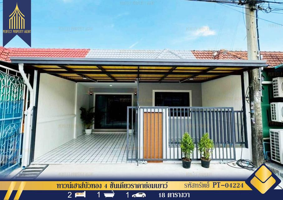 ขาย ทาวน์เฮาส์บัวทอง 4 ชั้นเดียวราคาย่อมเยาว์ 1
