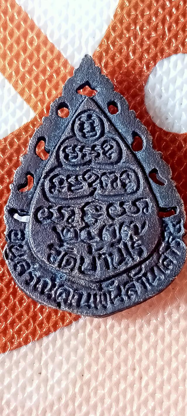 เหรียญฉลุ (หล่อ) หลวงปูคูณปี37 2