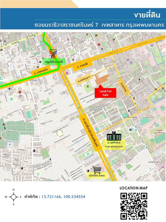 ขายที่ดิน เนื้อที่ 9-3-59.9 ไร่ ติดซอยนราธิวาสราชนครินทร์ 7 ย่านสาทร