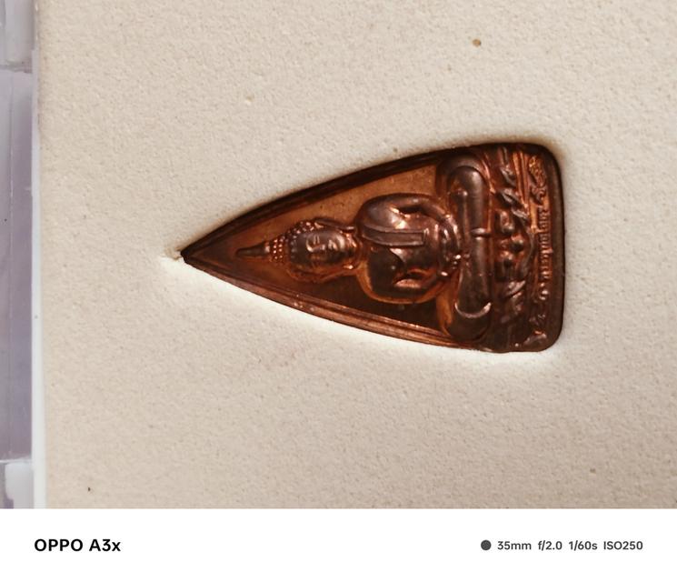 พระหลวงพ่อโสธร รุ่นทองประทาน พิมพ์สองหน้า No.125059 รูปที่ 4