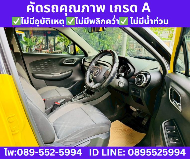 2022 MG MG3 1.5 D (2-Tone) Hatchback 9