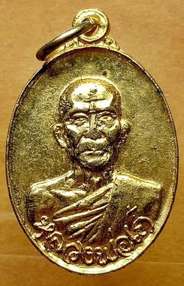 รูป 	 เหรียญหลวงพ่อเก๋ วัดปากน้ำนนบุรี รุ่นอนุสรณ์สร้างศาลาการเป