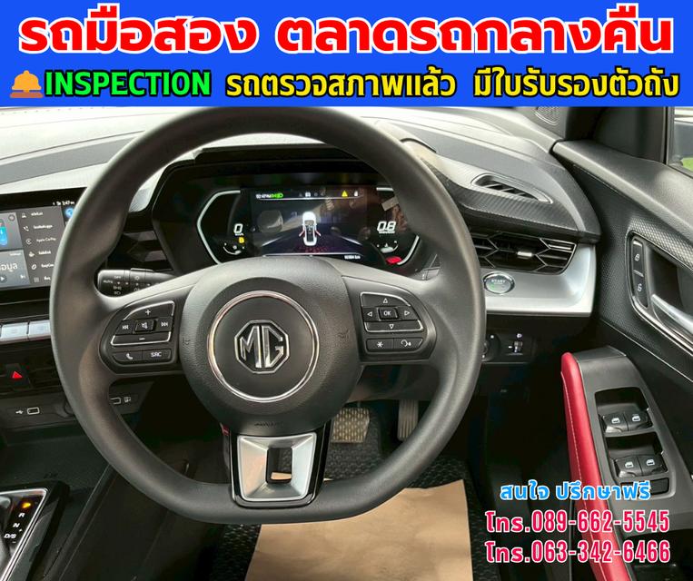 🚗ปี2024 MG MG5 1.5 X รุ่นท็อป ซันรูฟ  🚗ไมล์แท้ 16,xxx กม. 🚗เกียร์ออโต้  🚗เครื่องเบนซิน 12