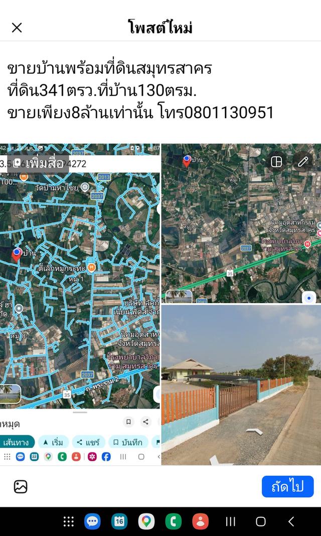 ขายบ้านพร้อมที่ดินจ.สมุทสาคร ราคา8ล้านเท่านั้น 2