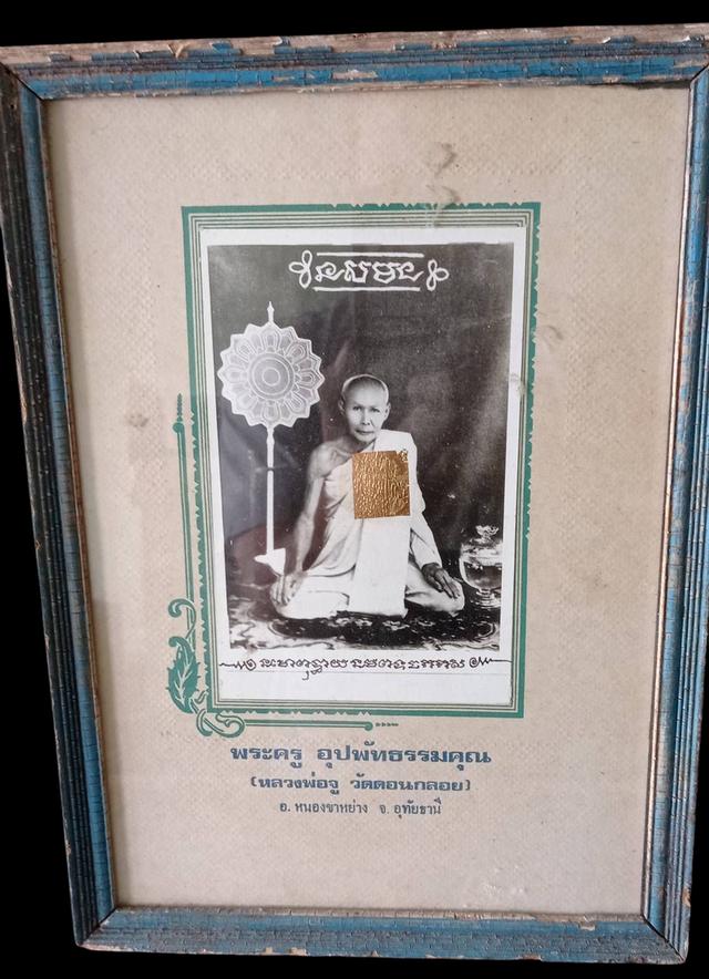 พระเครื่องของเก่าของสะสม