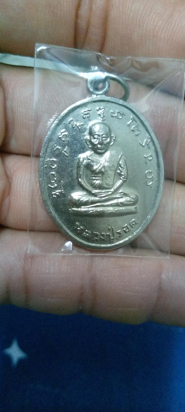 ของเก่าของสะสมพระเครื่อง