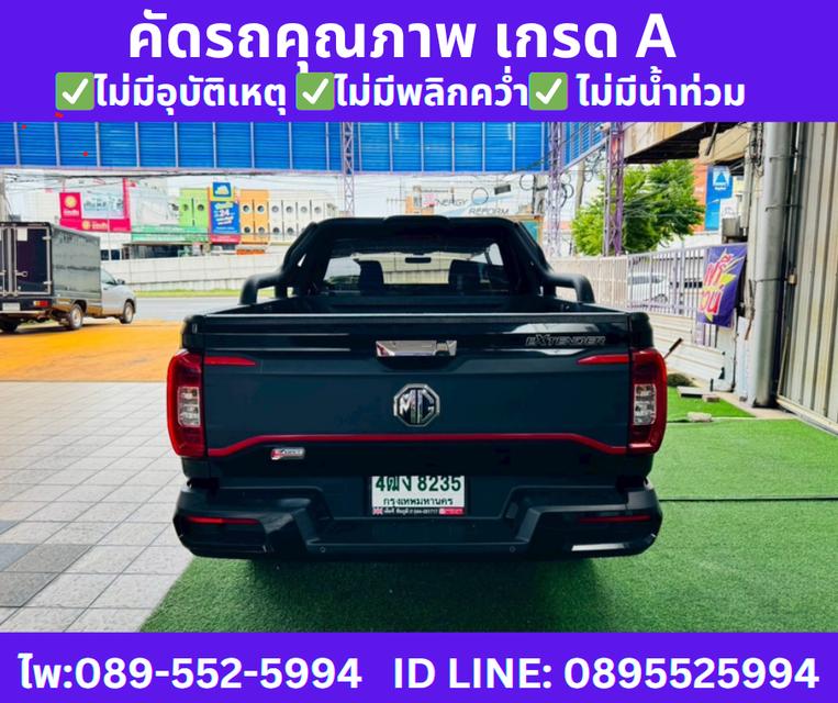  เกียร์ธรรมดา MG EXTENDER 2.0 GIANT CAB GRAND D ปี 2023 6
